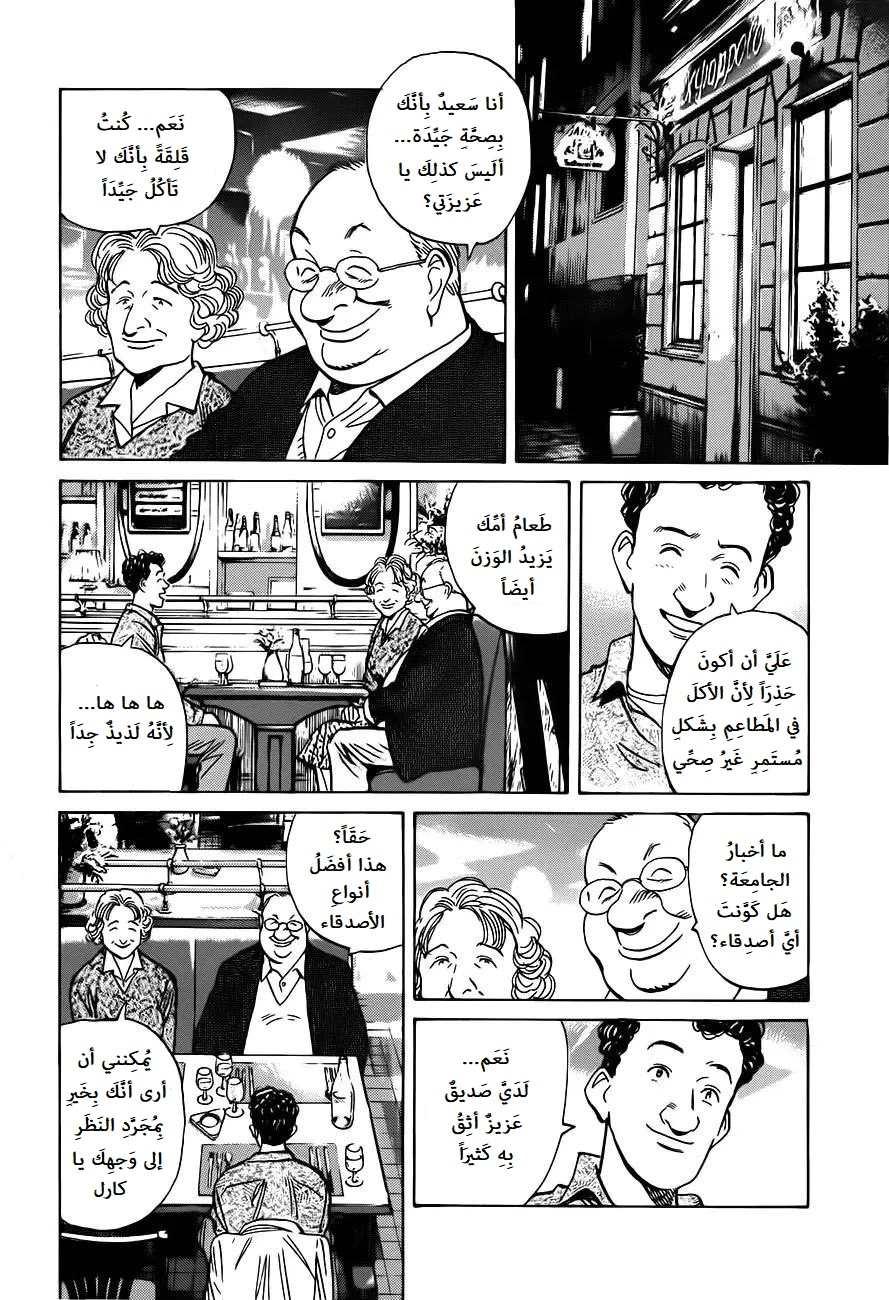 Read Monster AR Manga Online