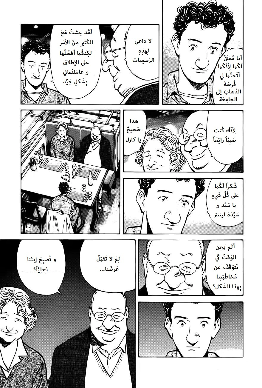 Read Monster AR Manga Online