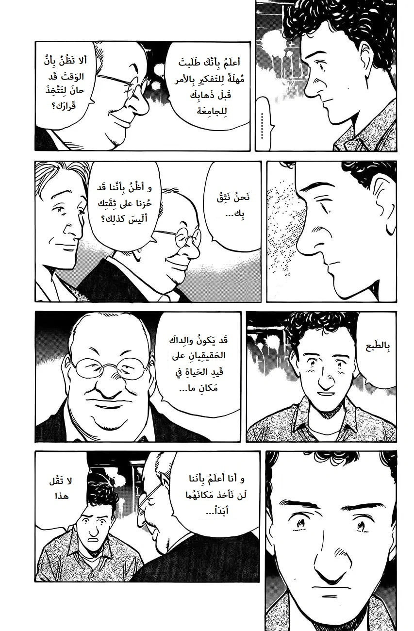 Read Monster AR Manga Online