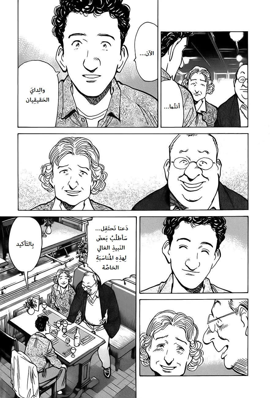Read Monster AR Manga Online