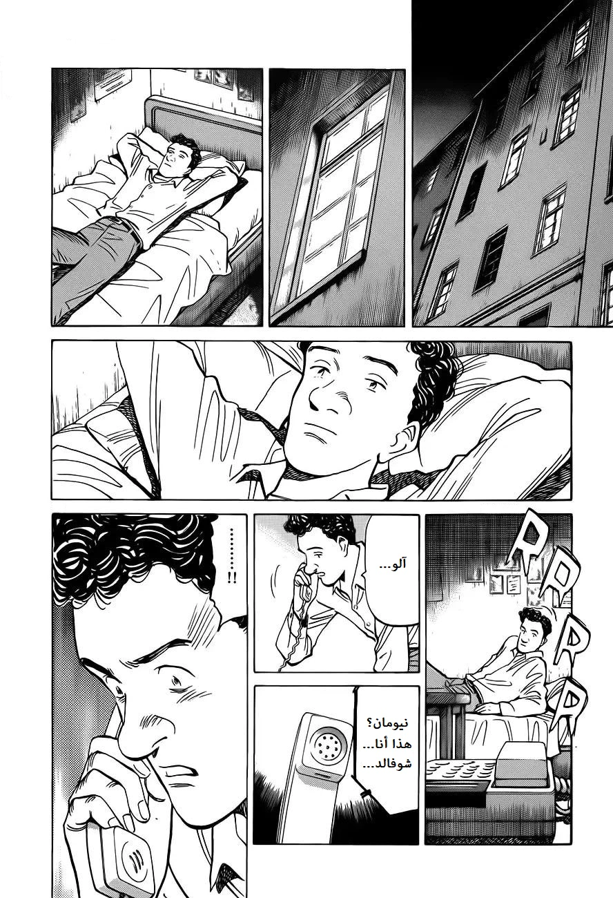 Read Monster AR Manga Online