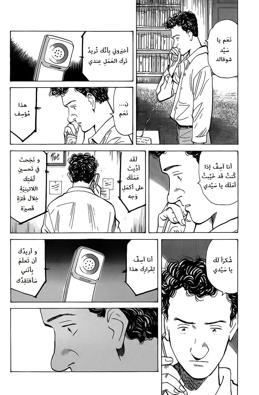 Read Monster AR Manga Online