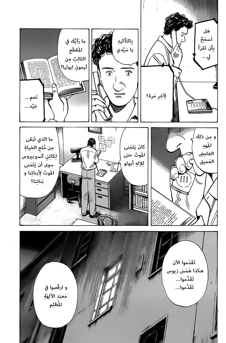 Read Monster AR Manga Online