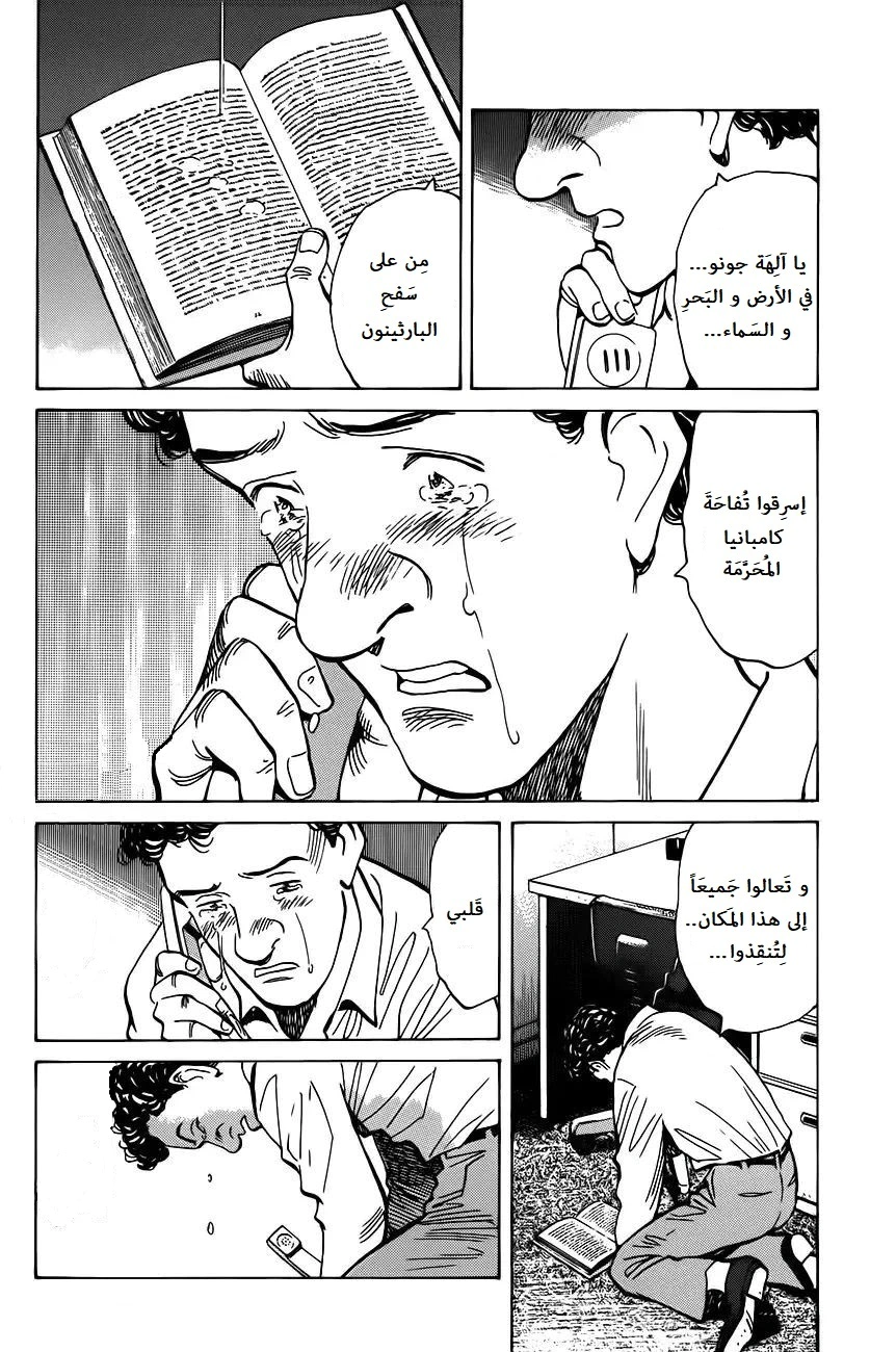 Read Monster AR Manga Online