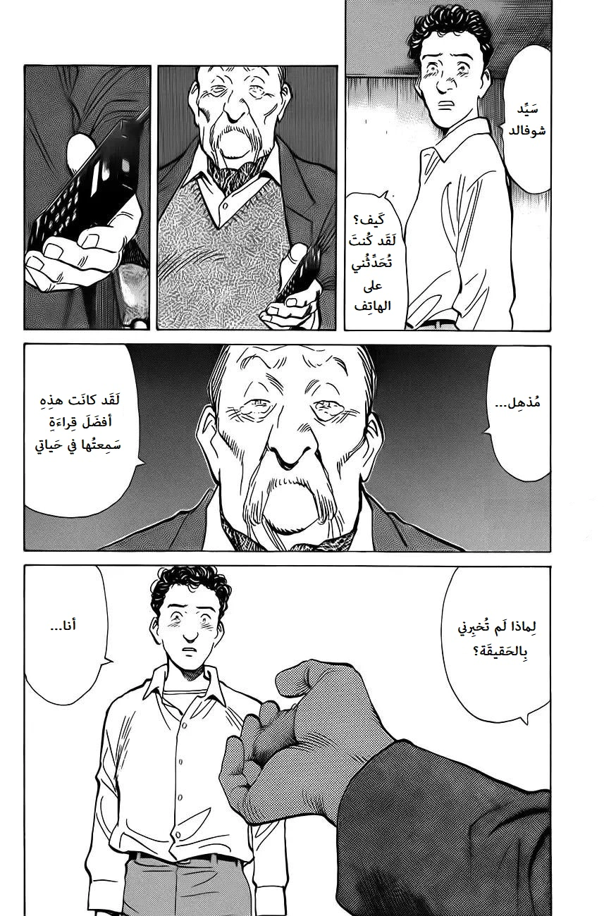 Read Monster AR Manga Online