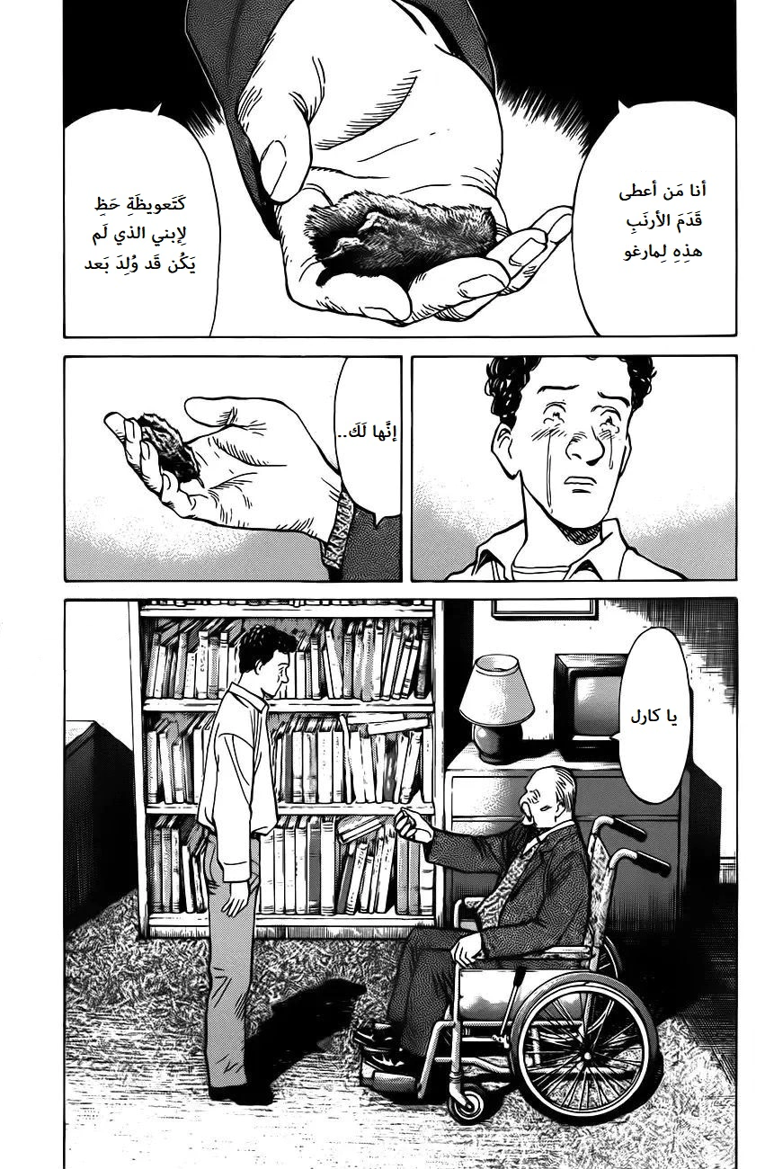 Read Monster AR Manga Online