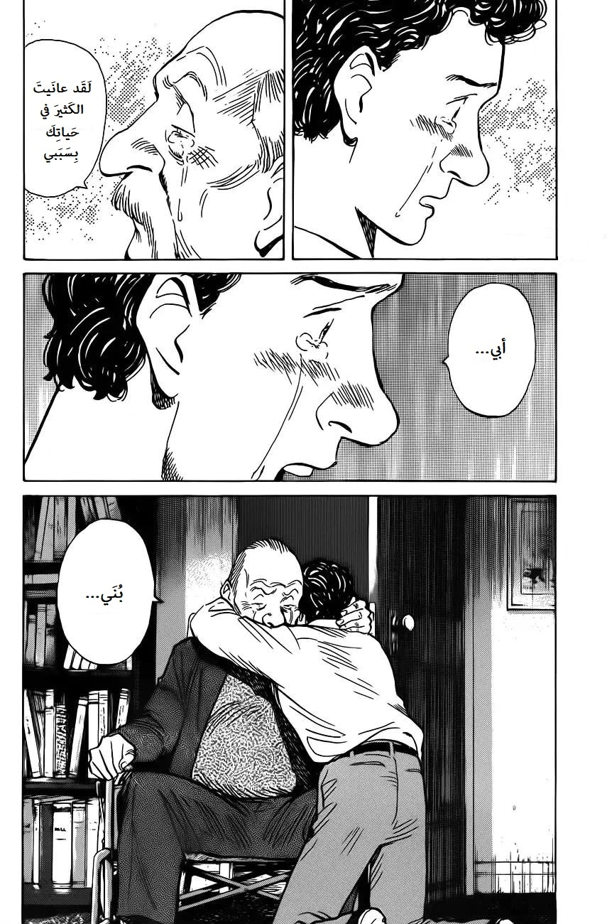 Read Monster AR Manga Online
