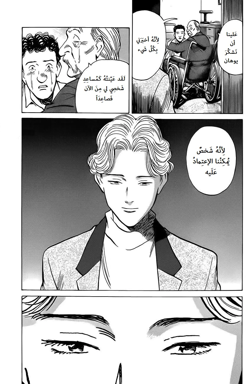 Read Monster AR Manga Online