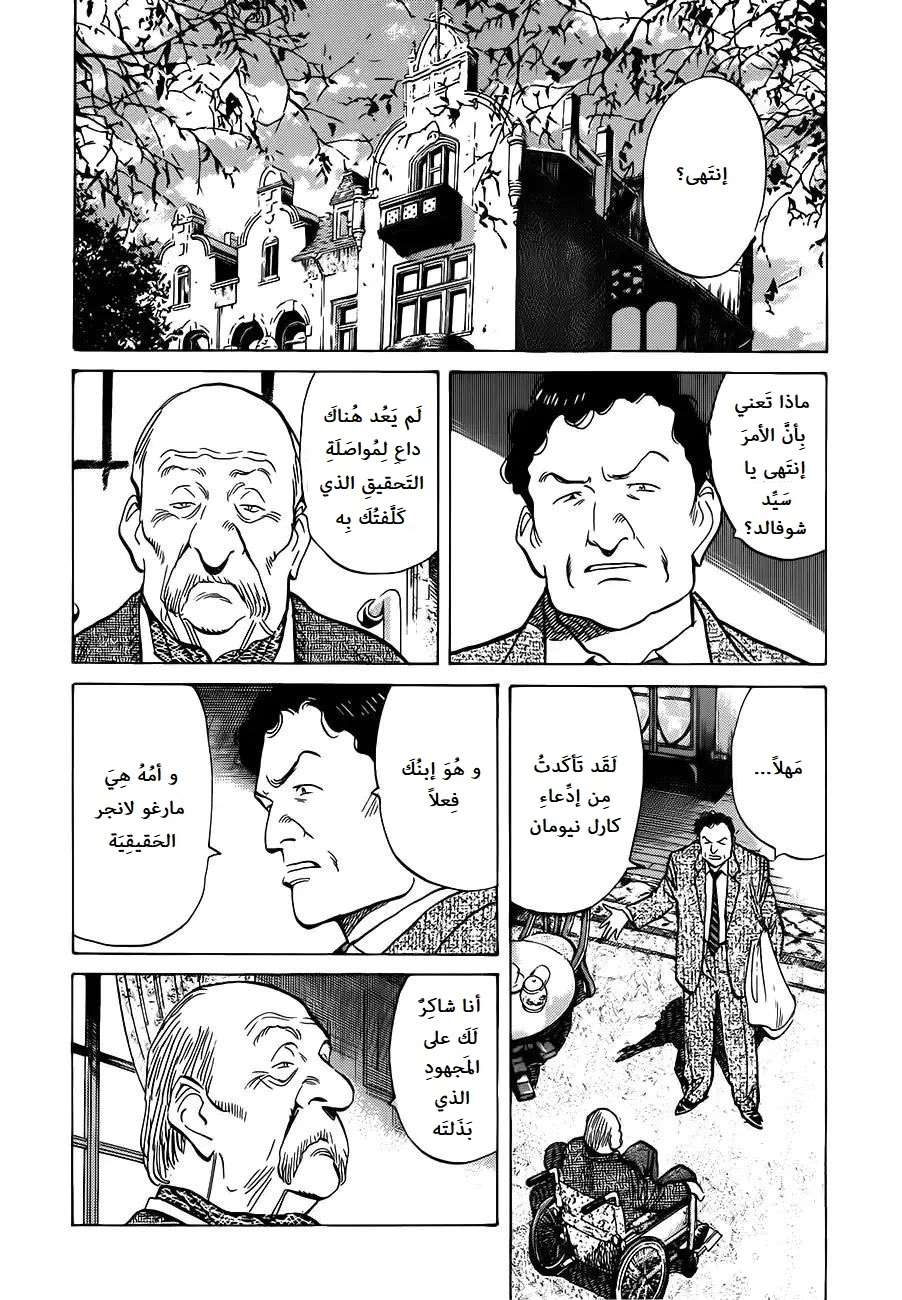 Read Monster AR Manga Online