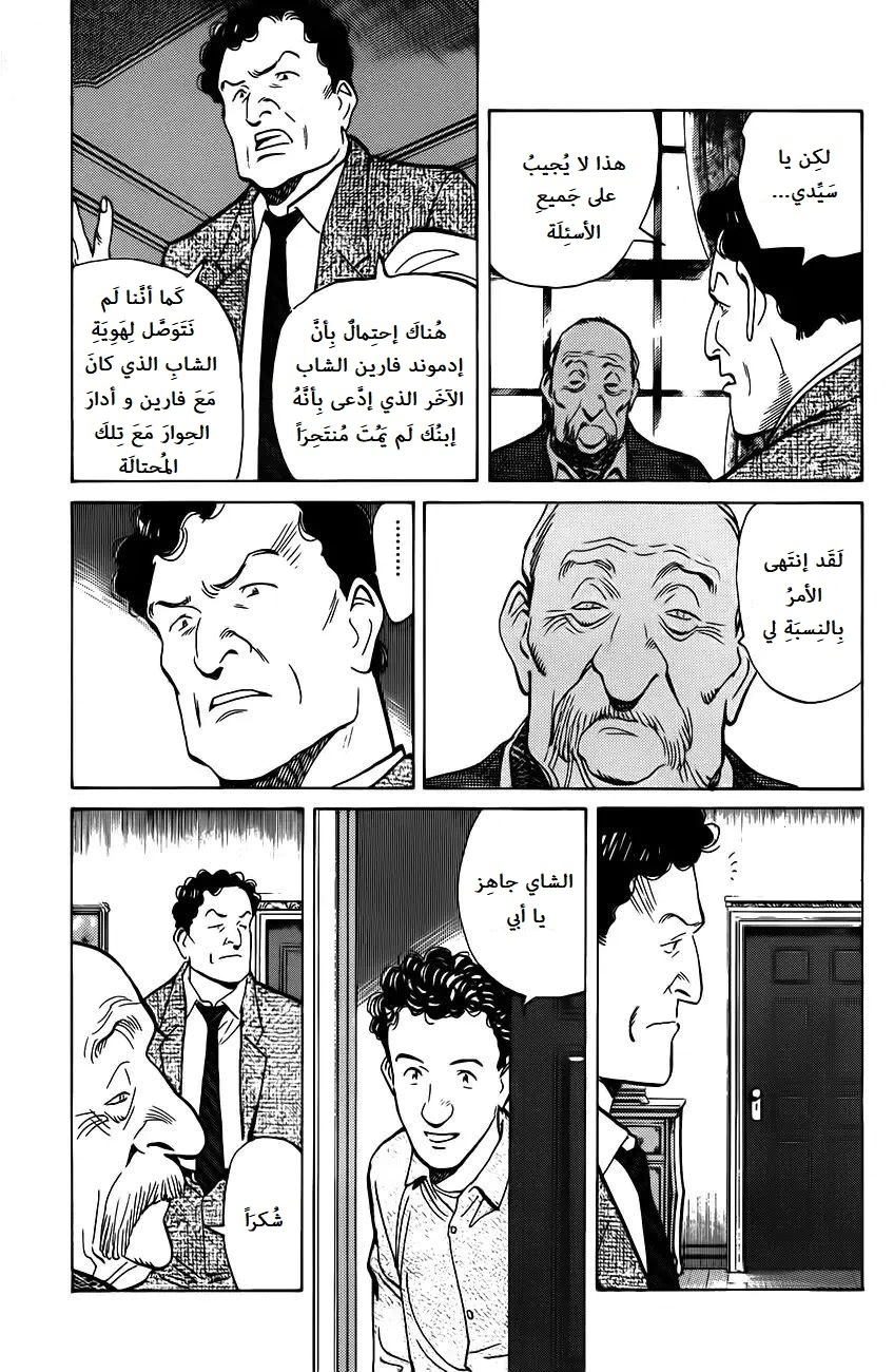 Read Monster AR Manga Online