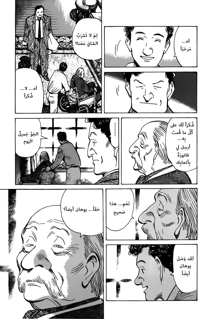 Read Monster AR Manga Online