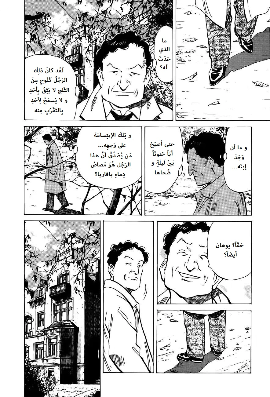 Read Monster AR Manga Online