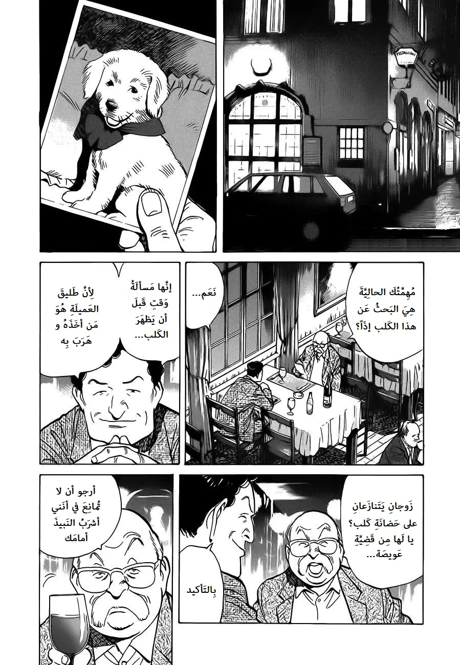 Read Monster AR Manga Online