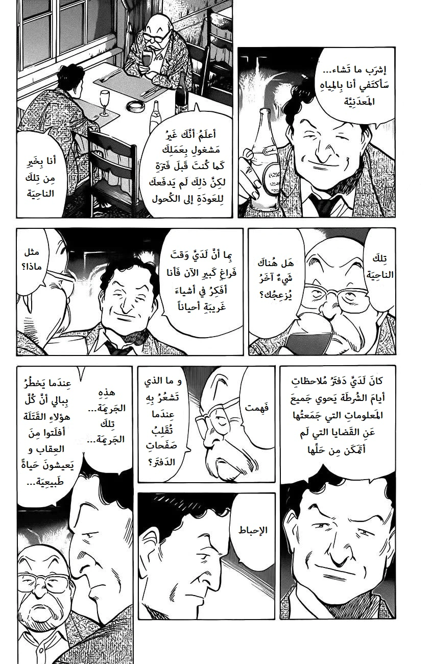 Read Monster AR Manga Online