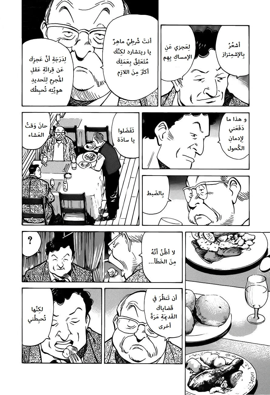 Read Monster AR Manga Online