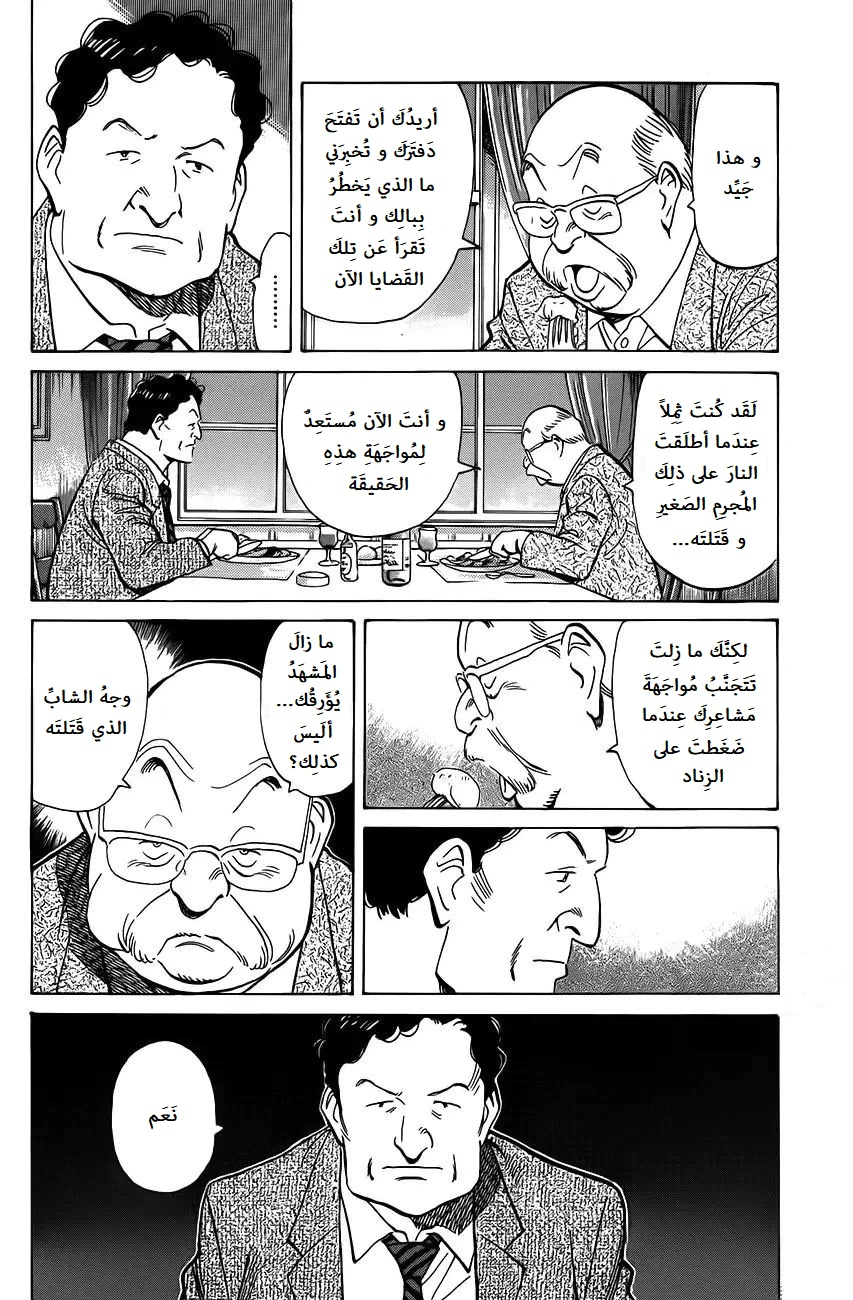 Read Monster AR Manga Online