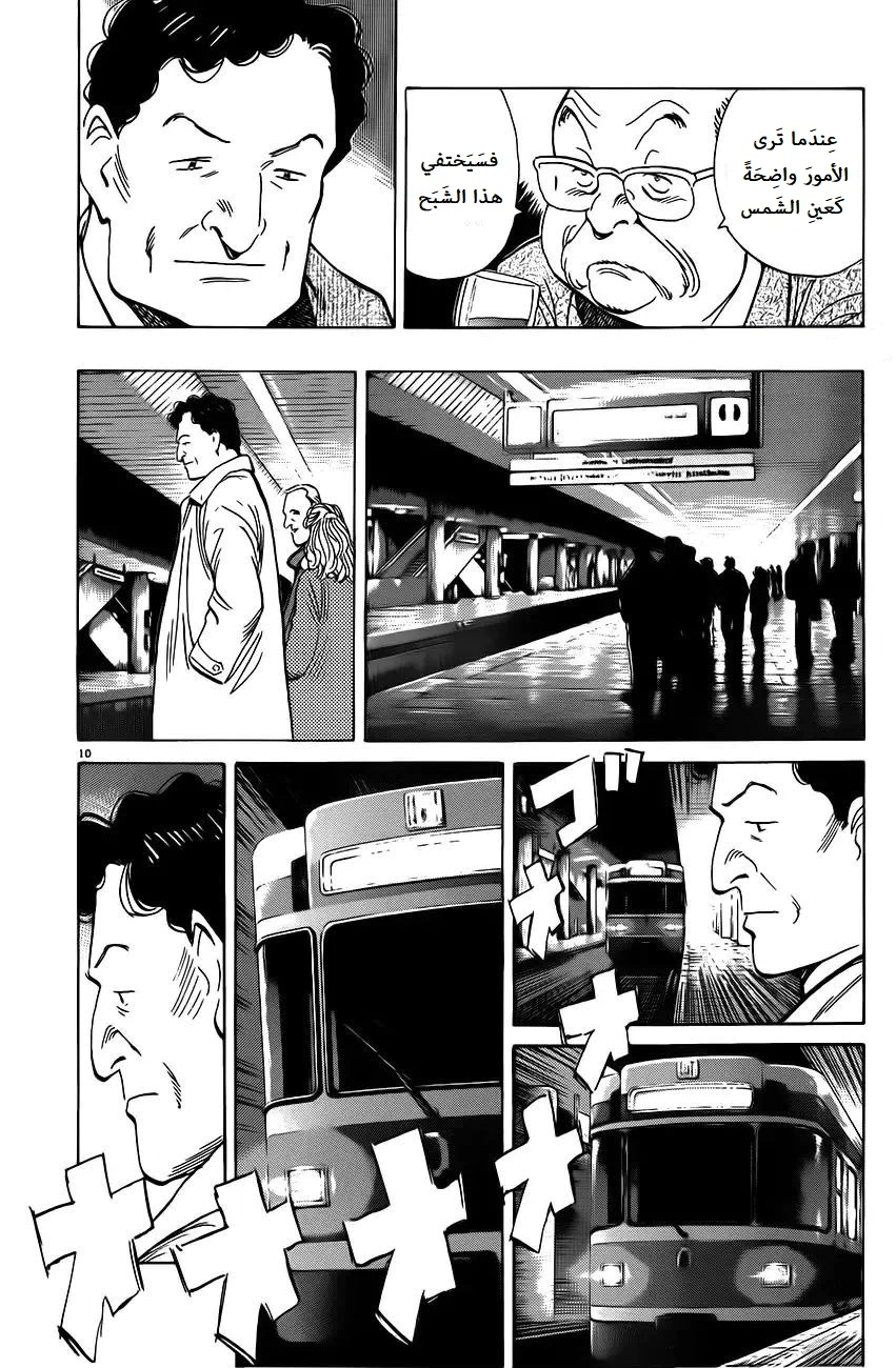 Read Monster AR Manga Online