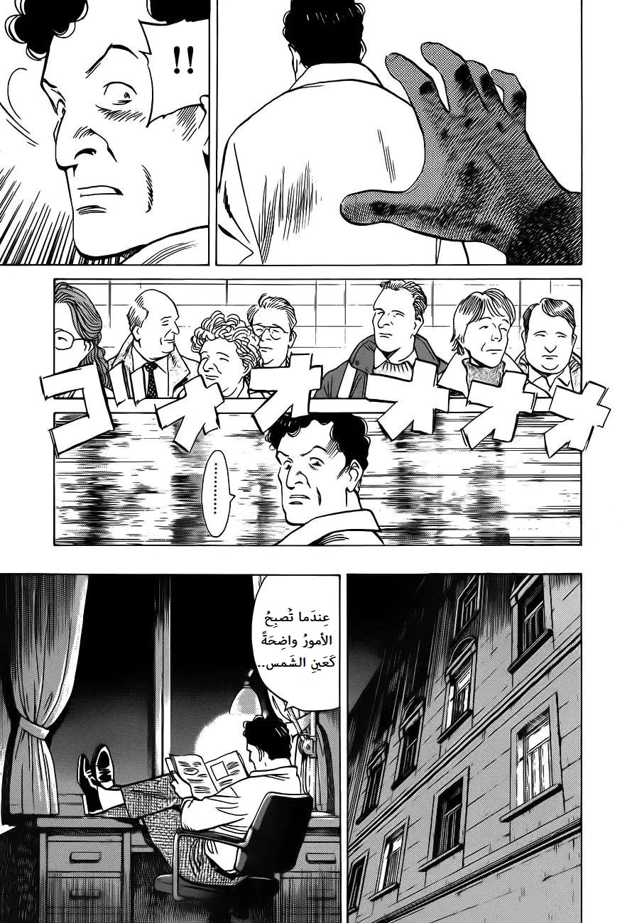 Read Monster AR Manga Online