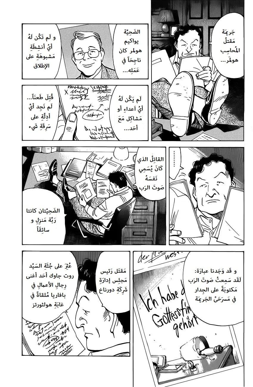 Read Monster AR Manga Online