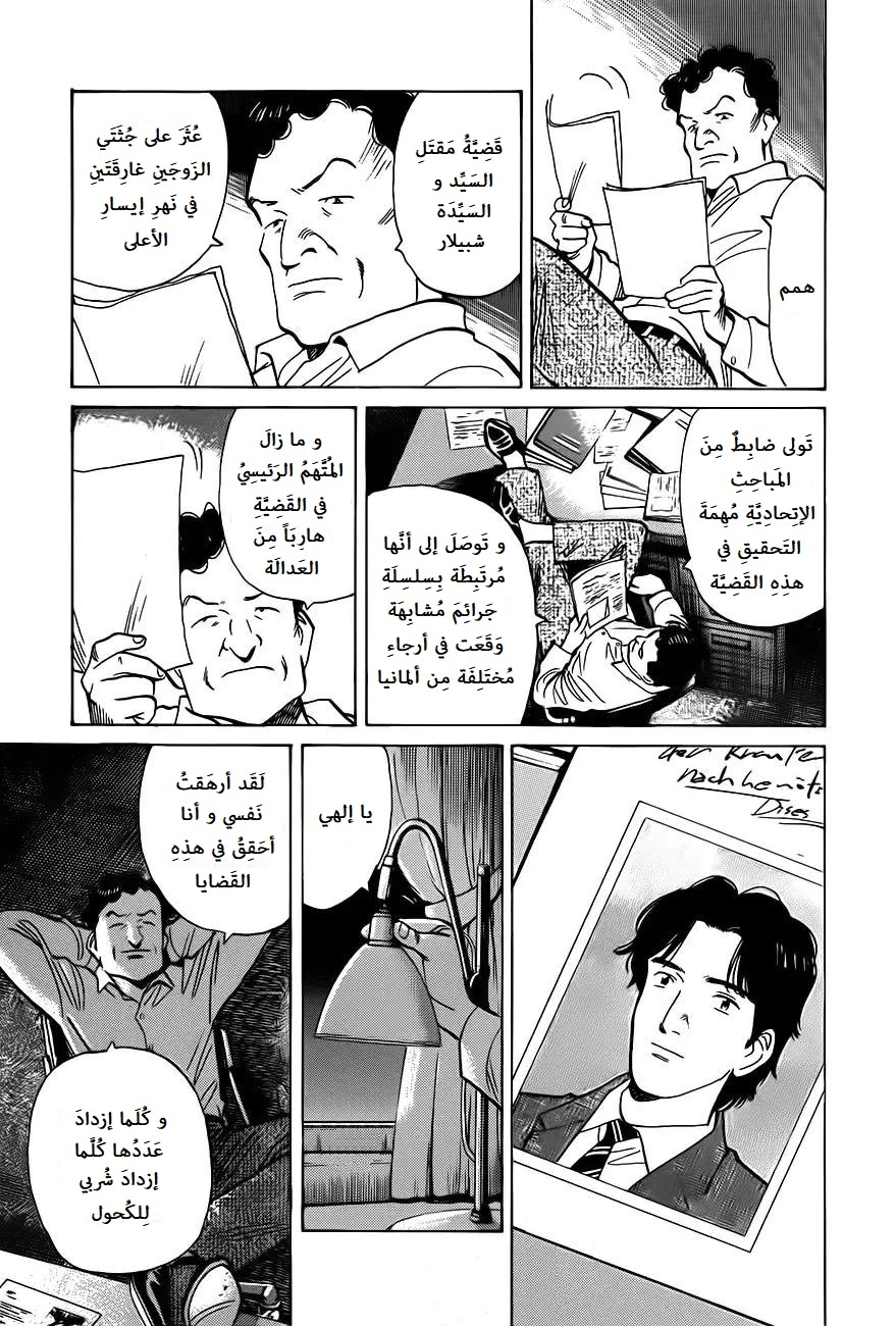 Read Monster AR Manga Online