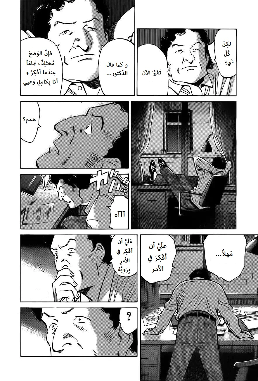 Read Monster AR Manga Online