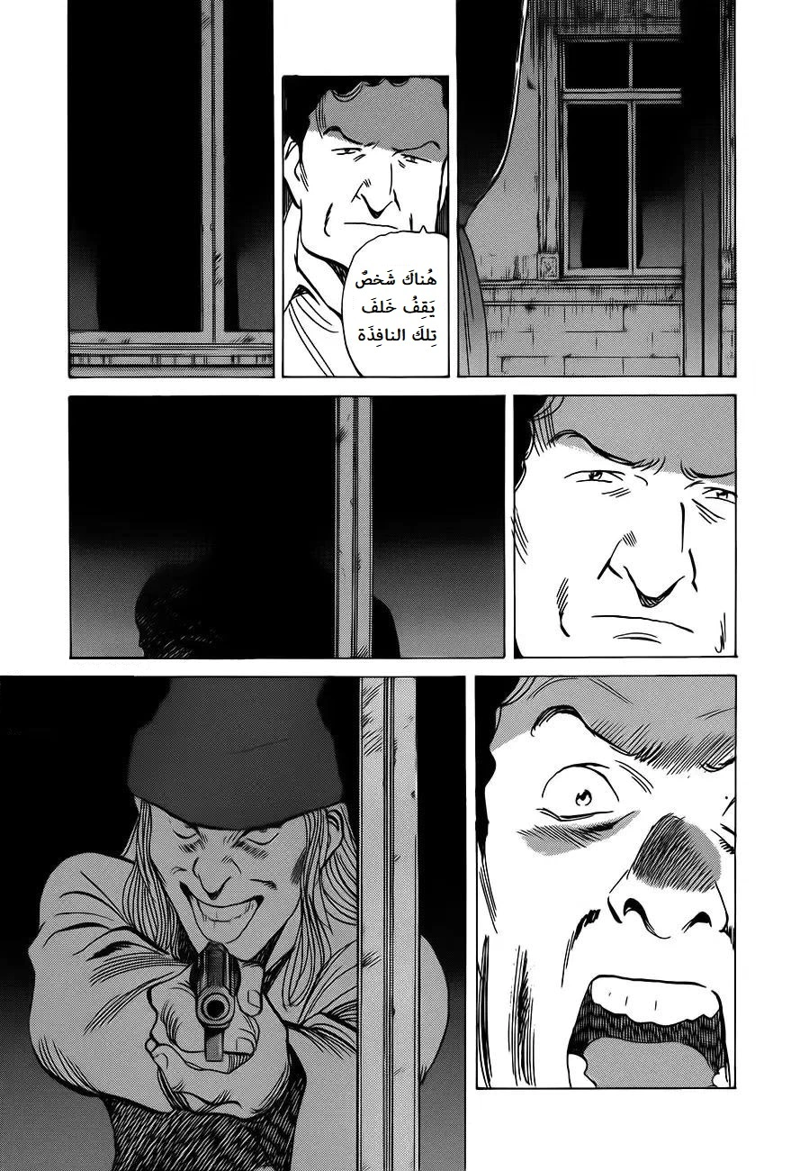 Read Monster AR Manga Online