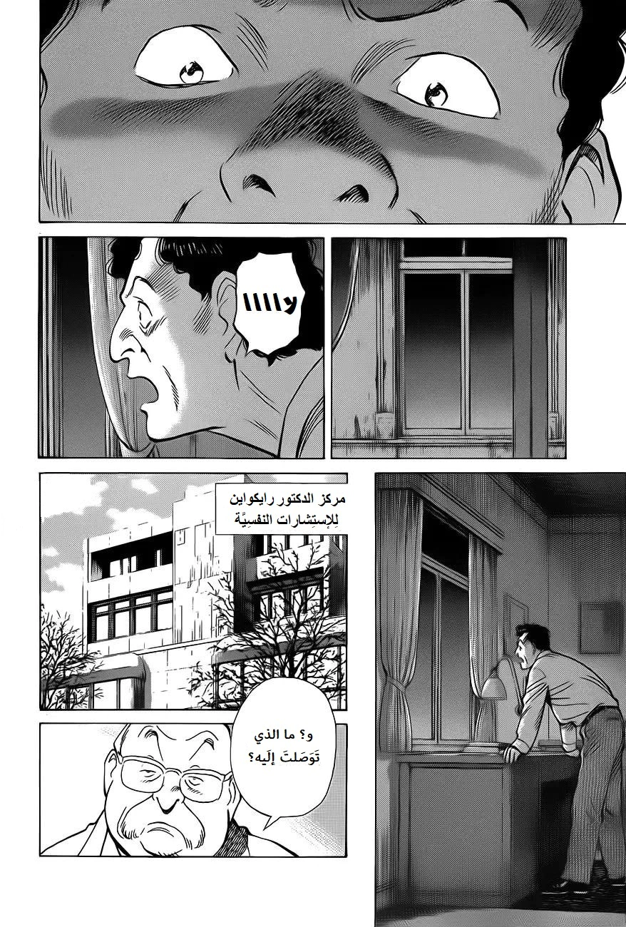 Read Monster AR Manga Online