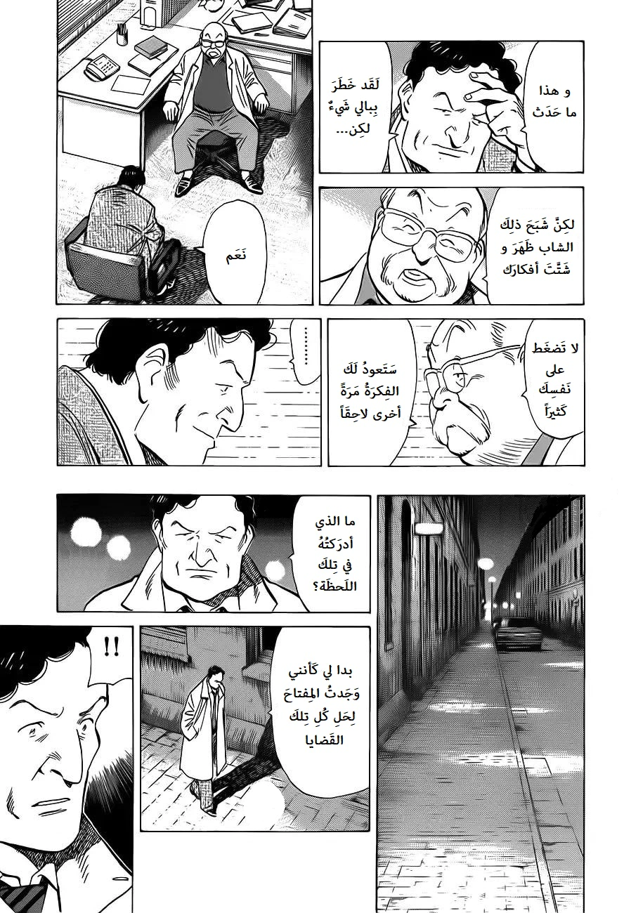 Read Monster AR Manga Online