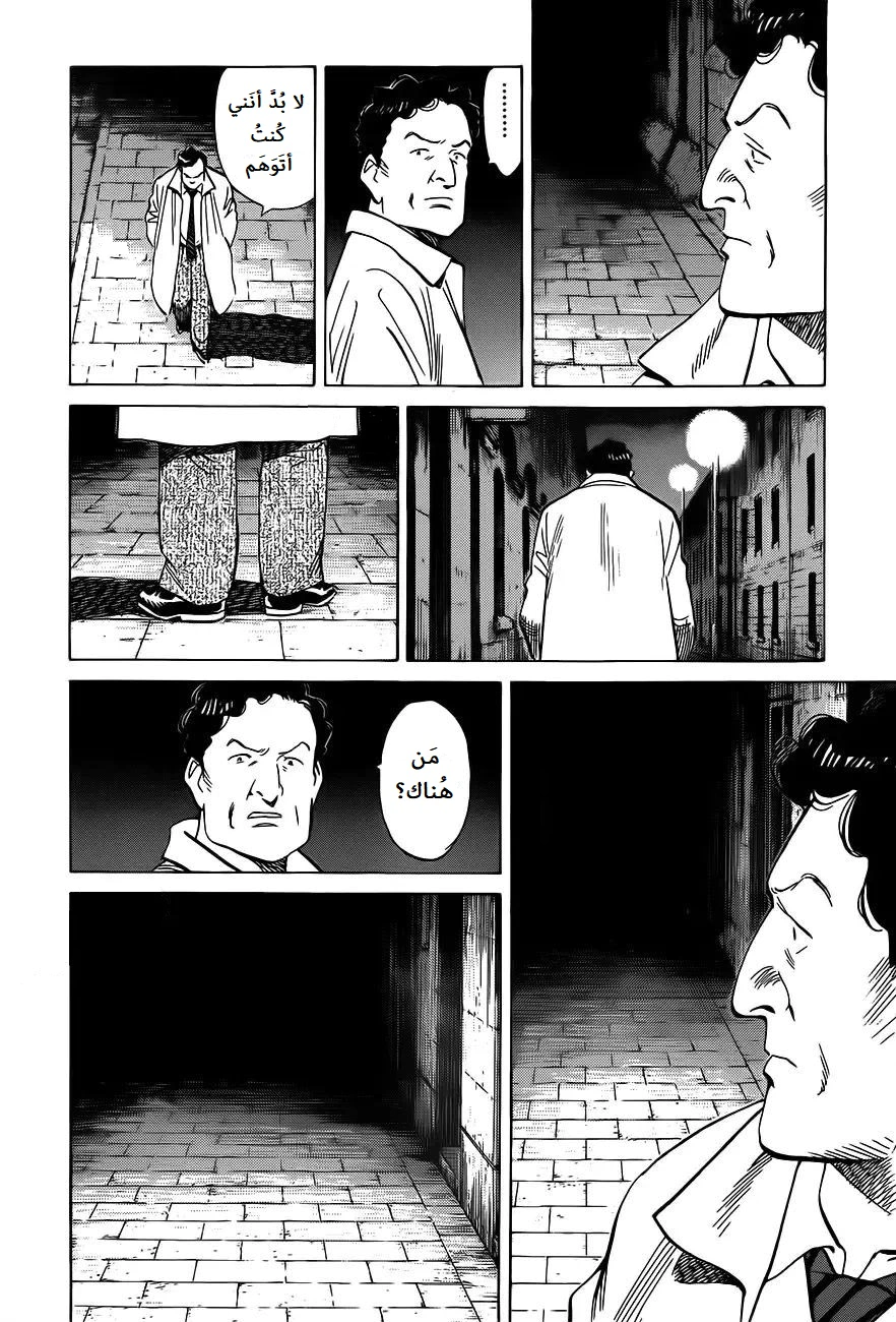 Read Monster AR Manga Online