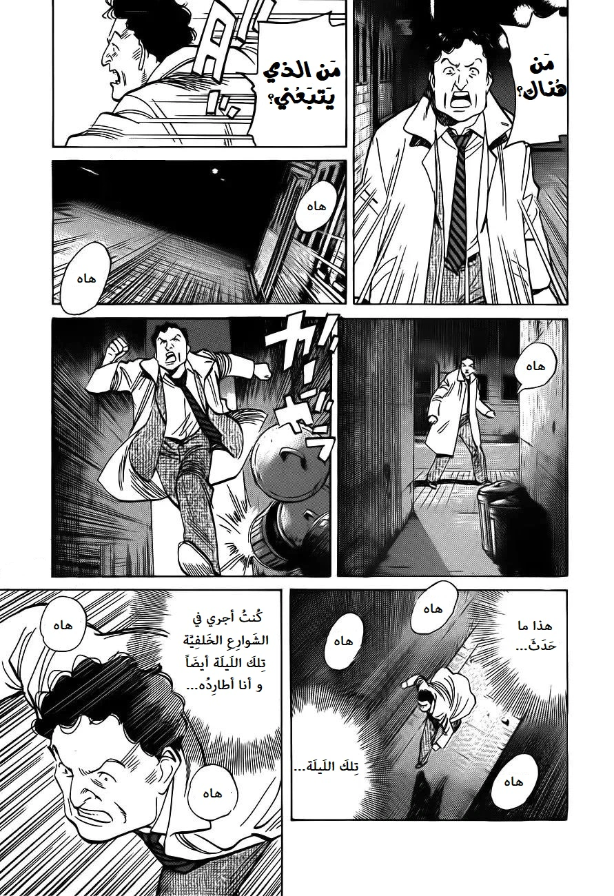 Read Monster AR Manga Online