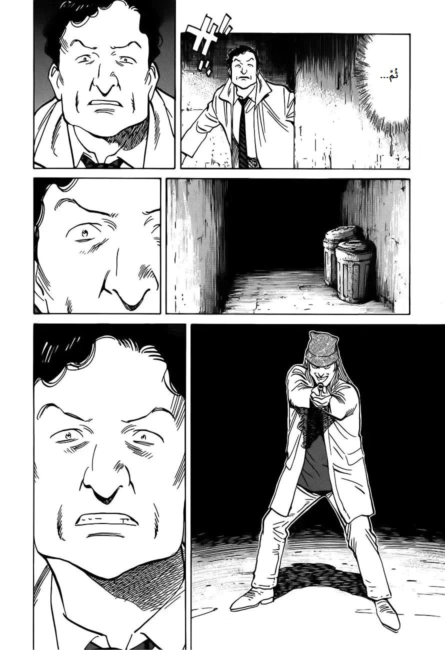 Read Monster AR Manga Online