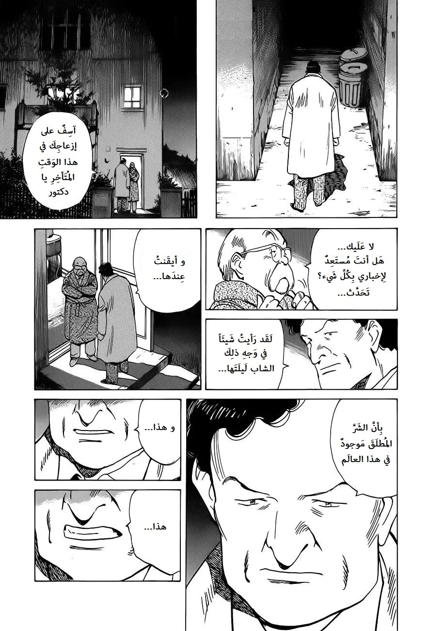 Read Monster AR Manga Online