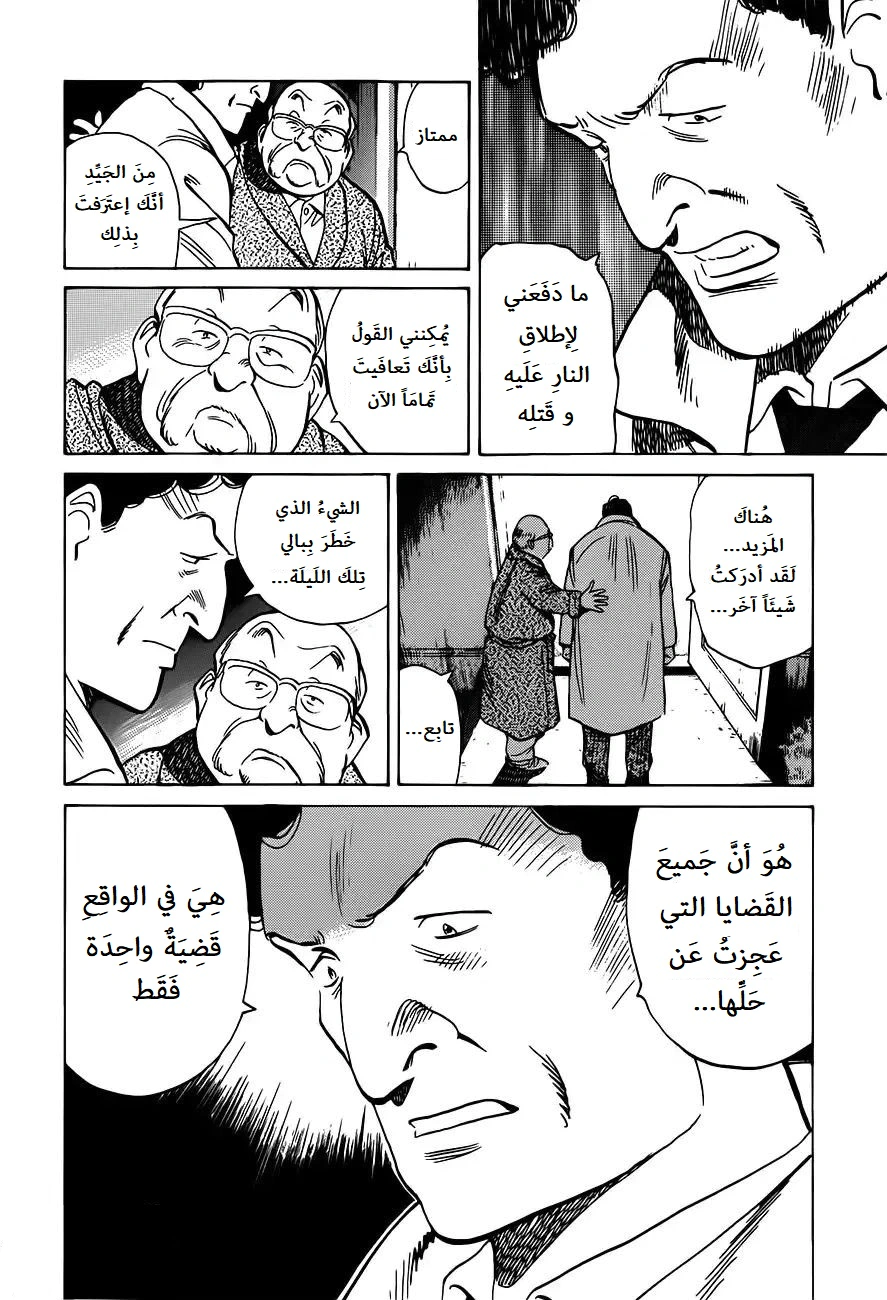 Read Monster AR Manga Online
