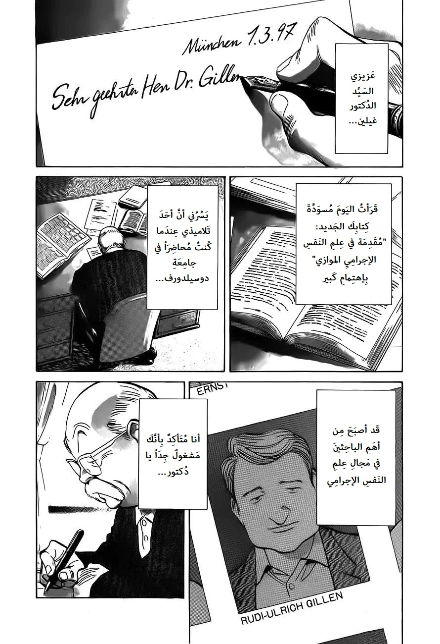 Read Monster AR Manga Online