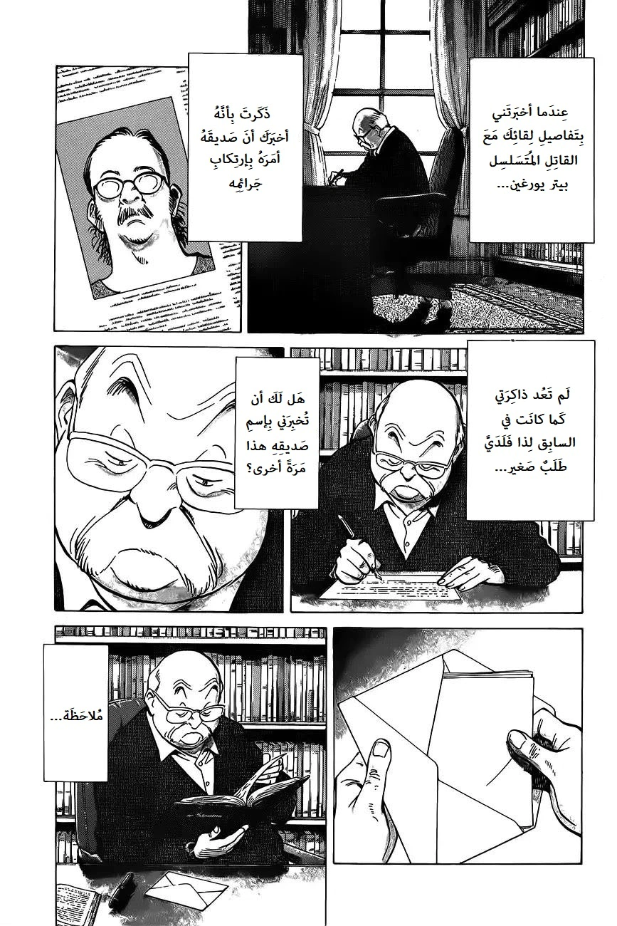 Read Monster AR Manga Online