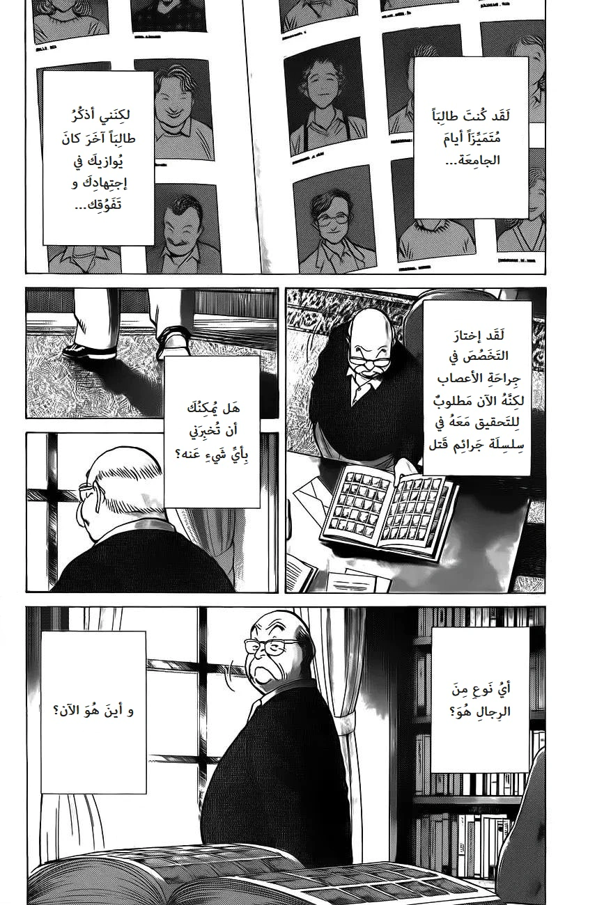 Read Monster AR Manga Online