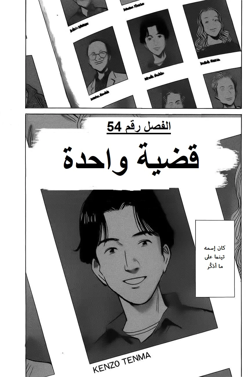 Read Monster AR Manga Online