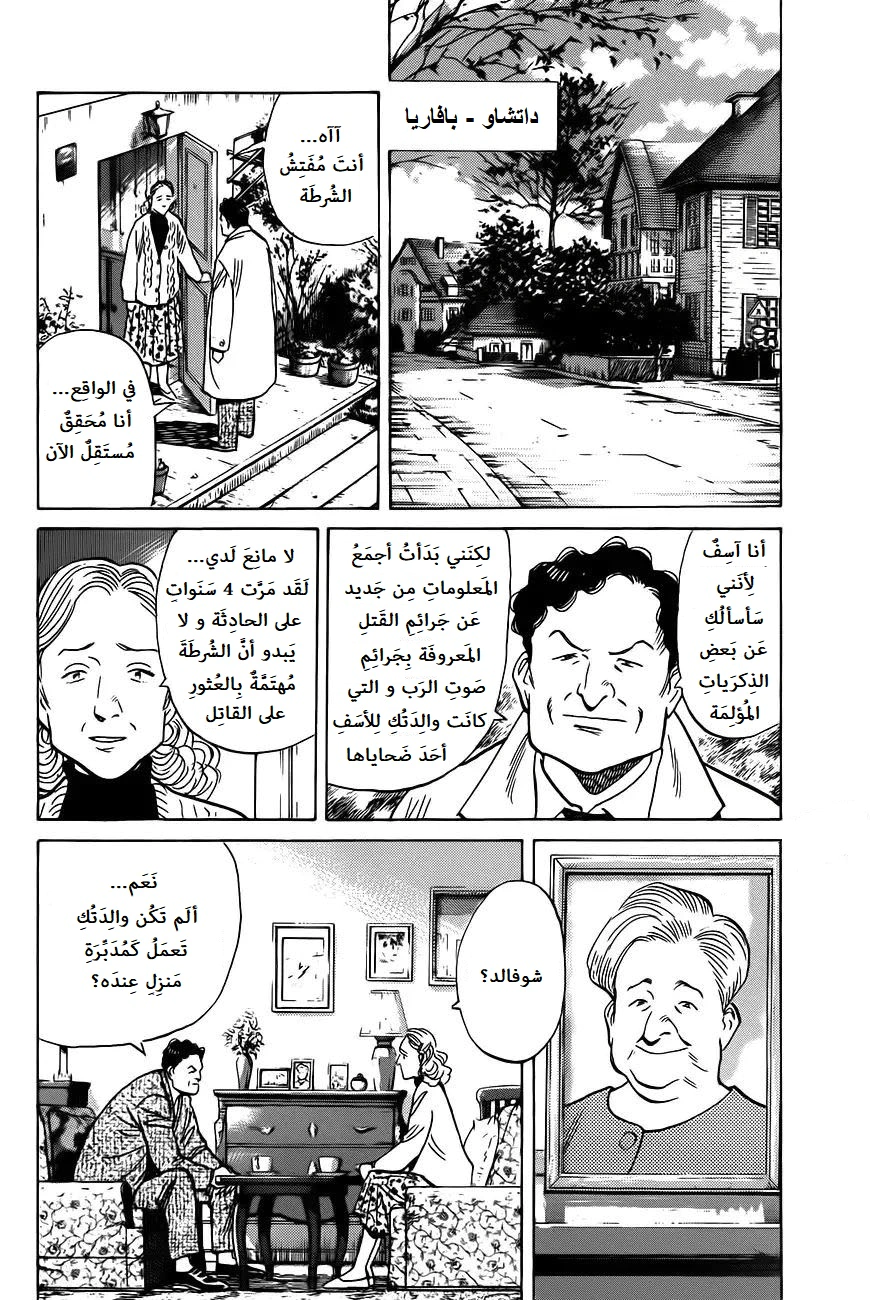 Read Monster AR Manga Online
