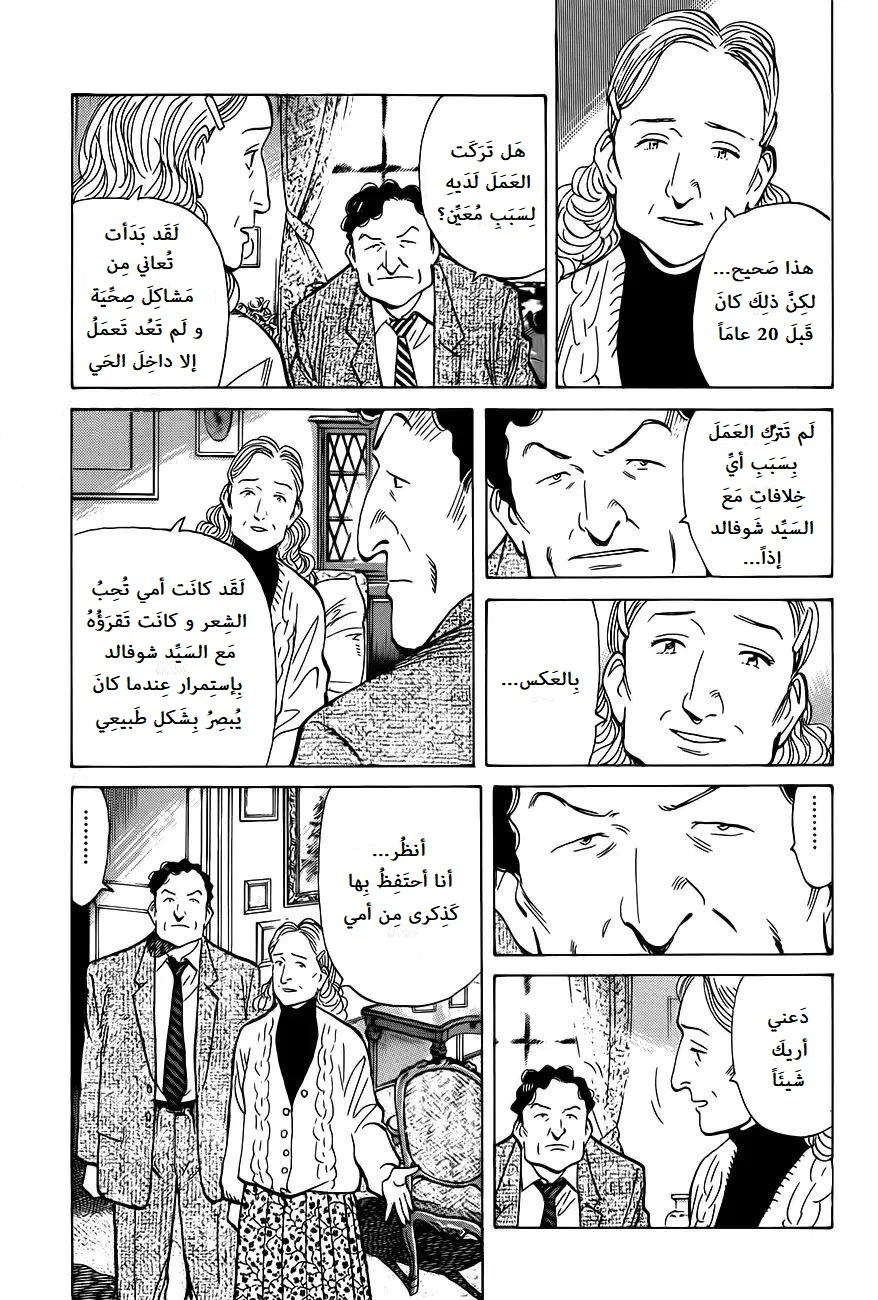 Read Monster AR Manga Online