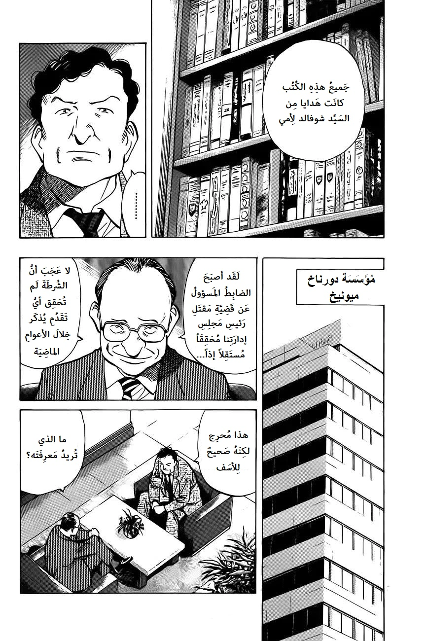 Read Monster AR Manga Online