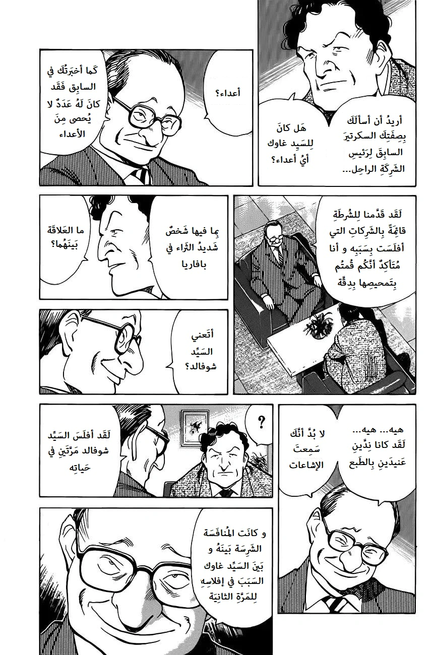 Read Monster AR Manga Online