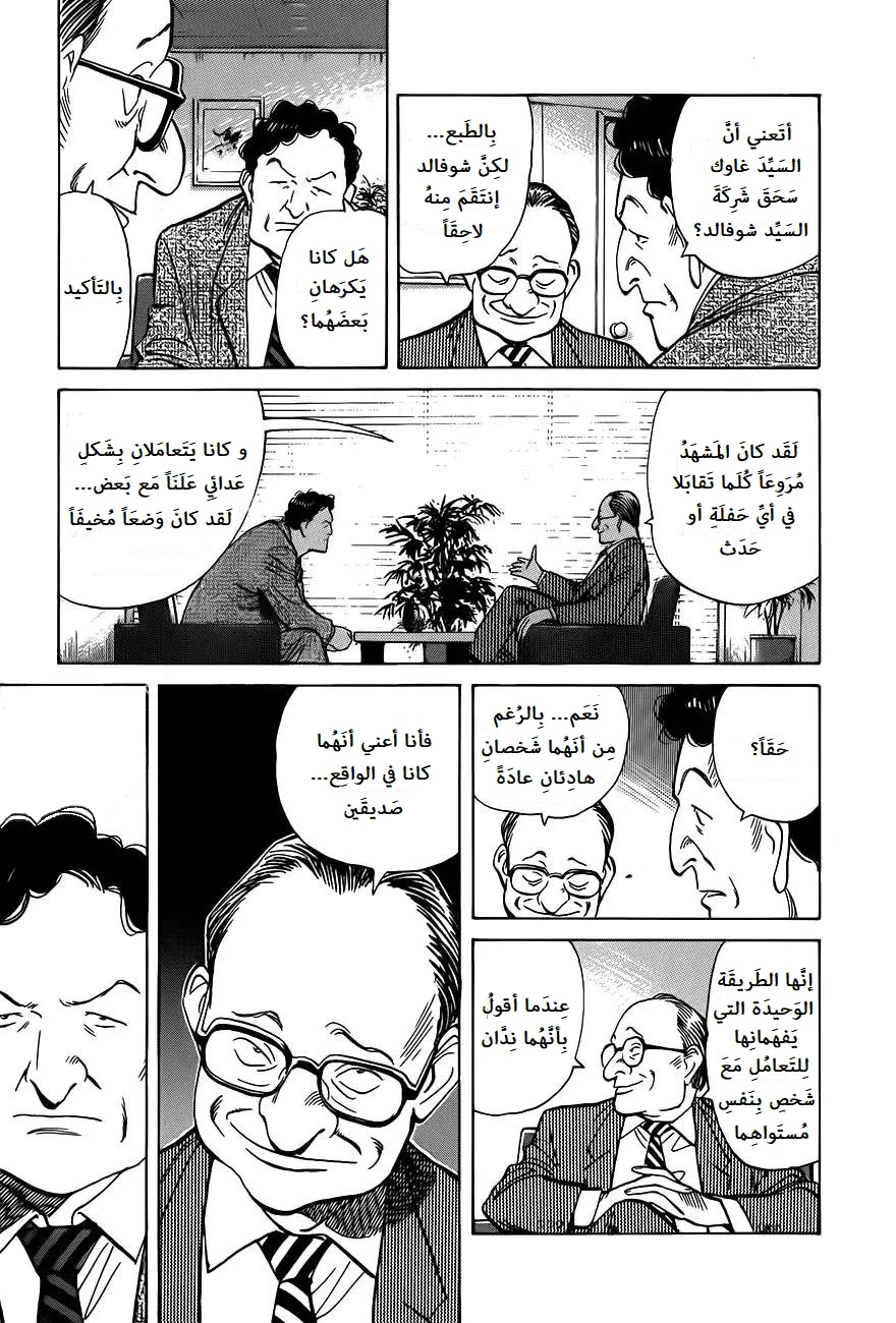 Read Monster AR Manga Online