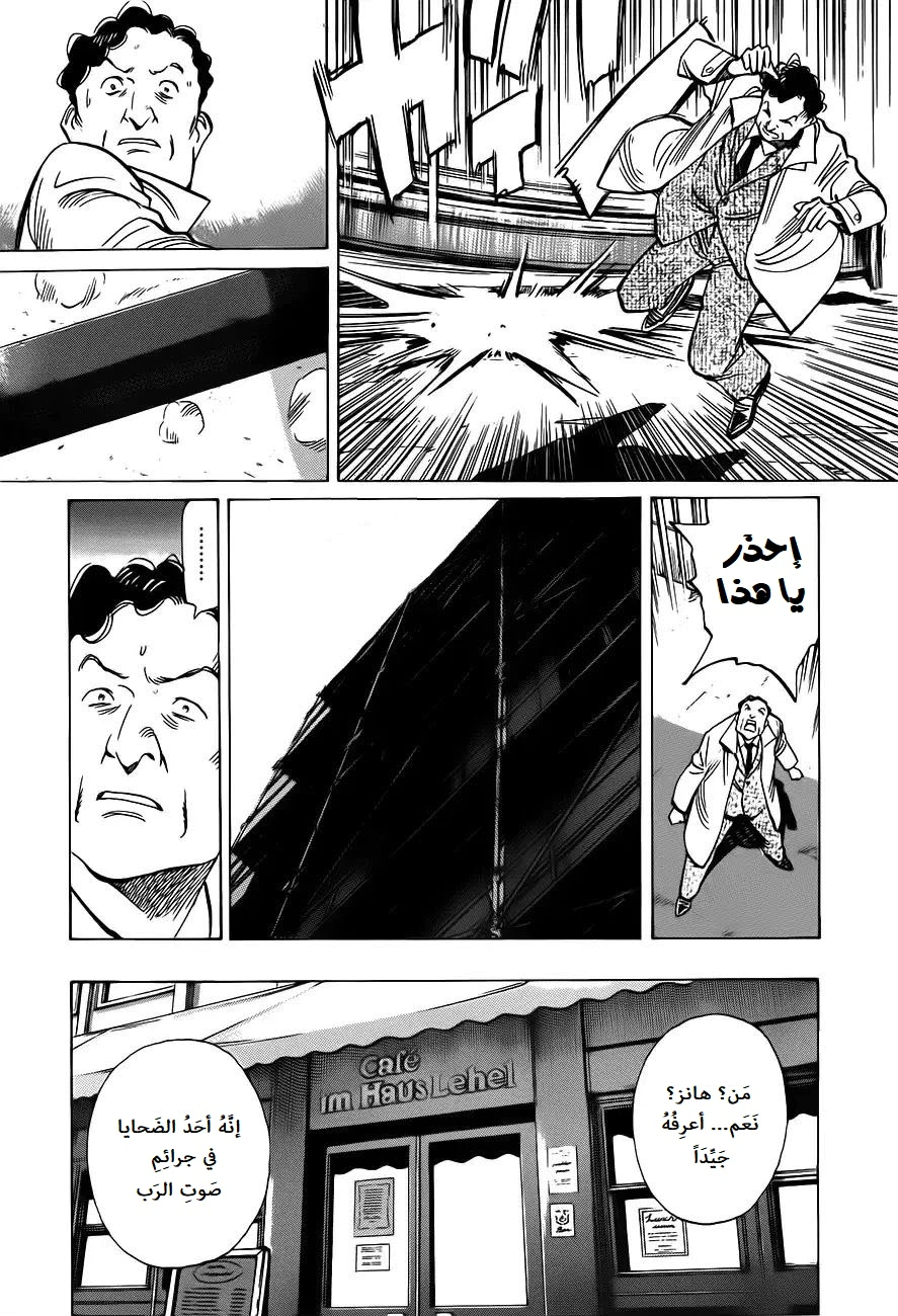 Read Monster AR Manga Online