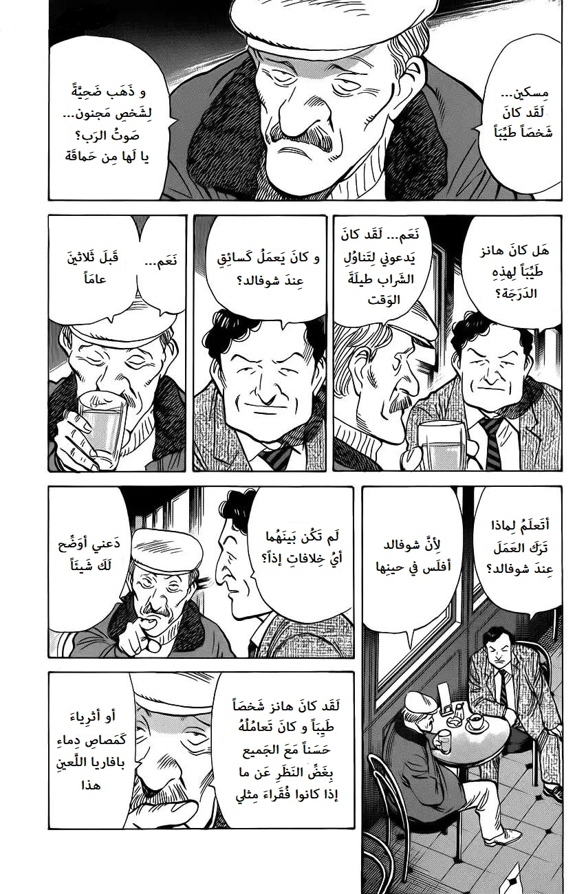 Read Monster AR Manga Online
