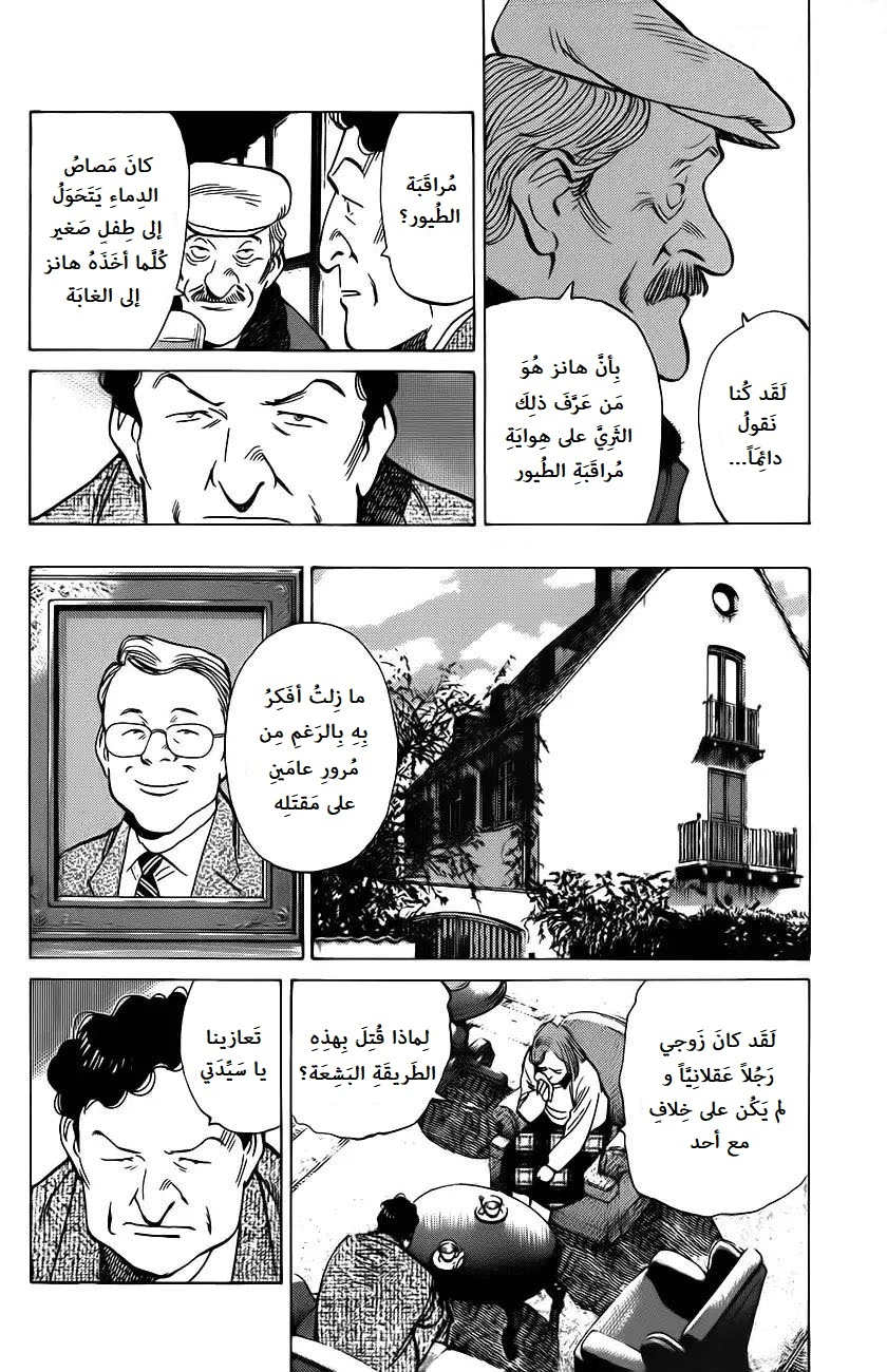 Read Monster AR Manga Online