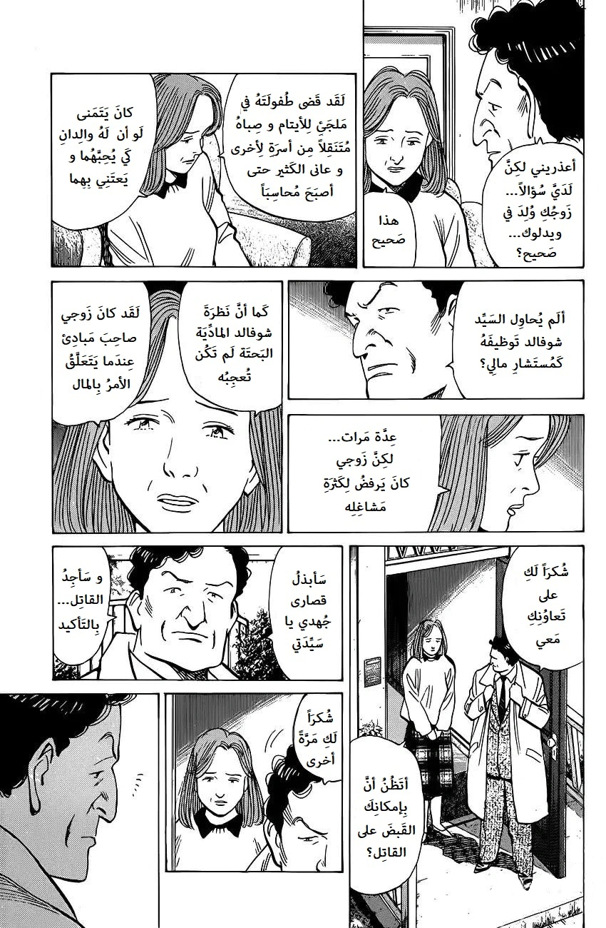 Read Monster AR Manga Online