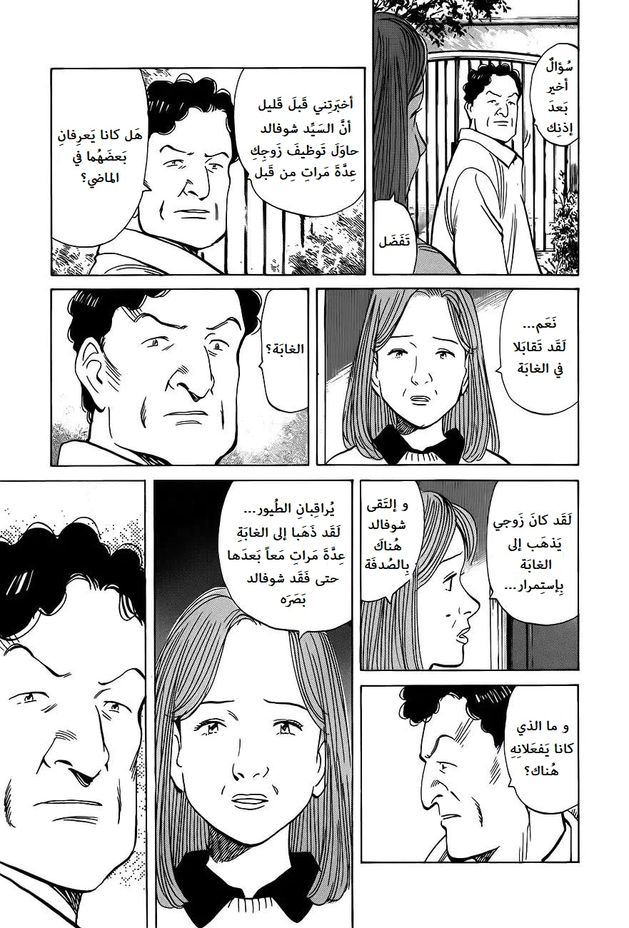 Read Monster AR Manga Online