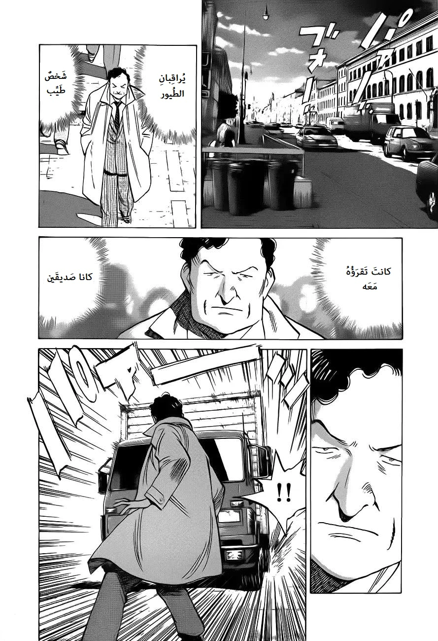Read Monster AR Manga Online
