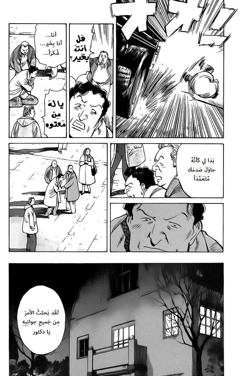 Read Monster AR Manga Online