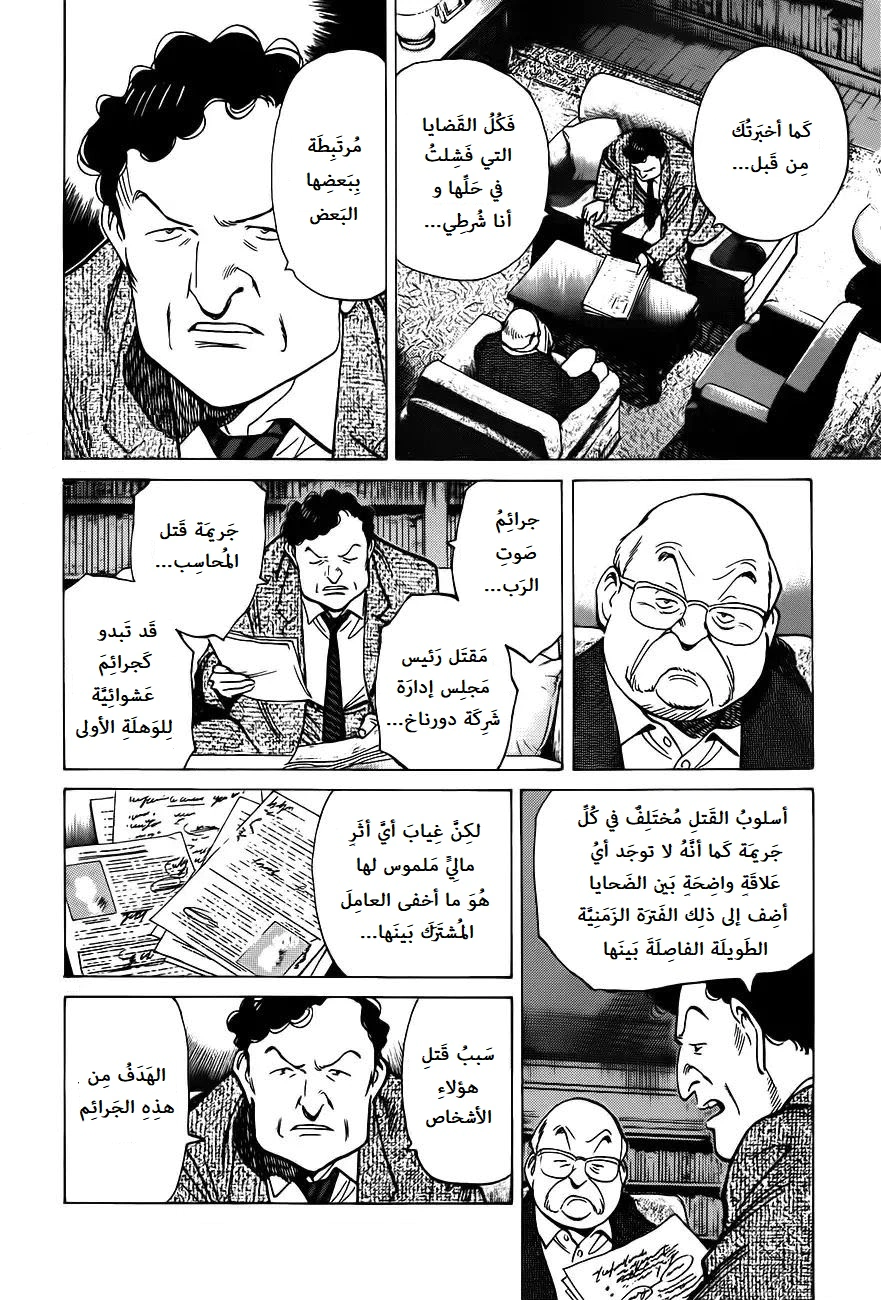 Read Monster AR Manga Online